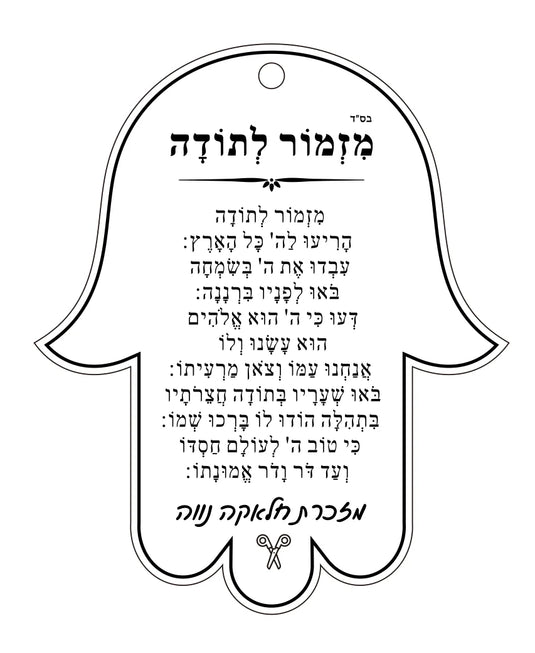 10PCS Hamsa Blessing Card with Tassel – Custom Transparent Acrylic Hebrew Gift Card