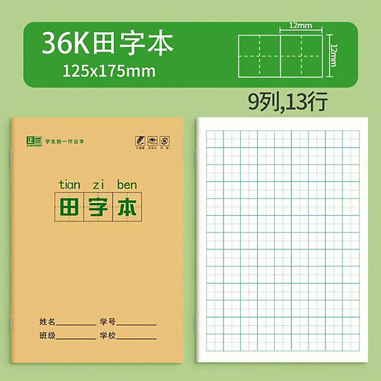 10Pcs Chinese Notebooks Learn Chinese Characters Book 36k Tian Zige Pinyin Exercise Book Thickened Stationery for Language Study