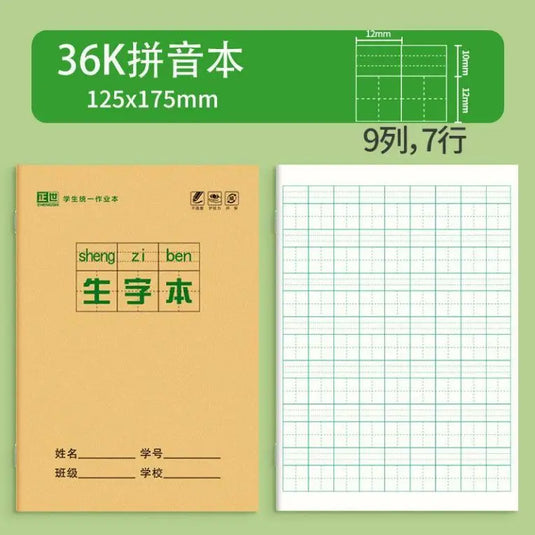 10Pcs Chinese Notebooks Learn Chinese Characters Book 36k Tian Zige Pinyin Exercise Book Thickened Stationery for Language Study