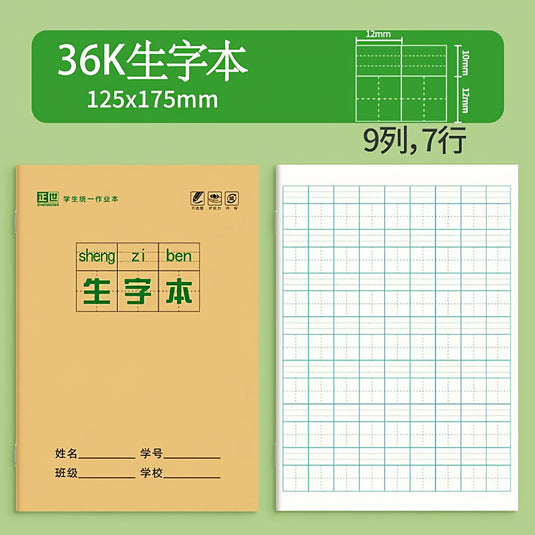 10Pcs Chinese Notebooks Learn Chinese Characters Book 36k Tian Zige Pinyin Exercise Book Thickened Stationery for Language Study