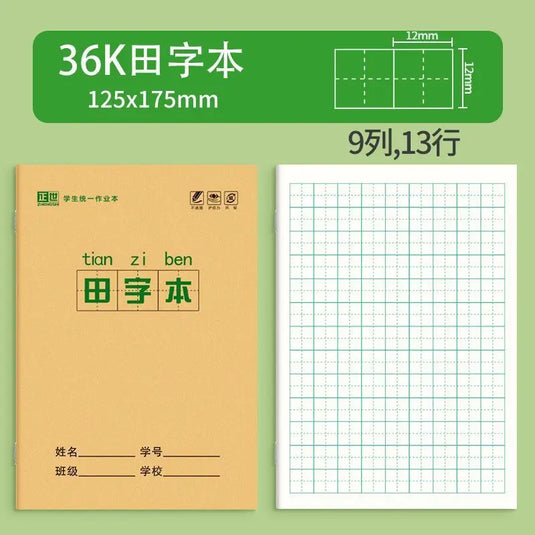 10Pcs Chinese Notebooks Learn Chinese Characters Book 36k Tian Zige Pinyin Exercise Book Thickened Stationery for Language Study