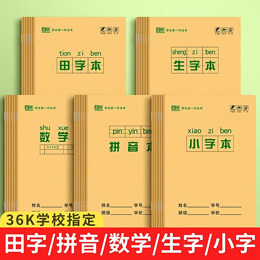 10Pcs Chinese Notebooks Learn Chinese Characters Book 36k Tian Zige Pinyin Exercise Book Thickened Stationery for Language Study
