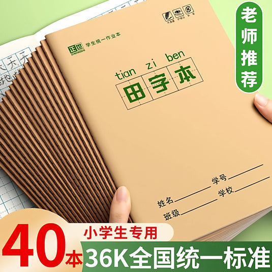 10Pcs Chinese Notebooks Learn Chinese Characters Book 36k Tian Zige Pinyin Exercise Book Thickened Stationery for Language Study